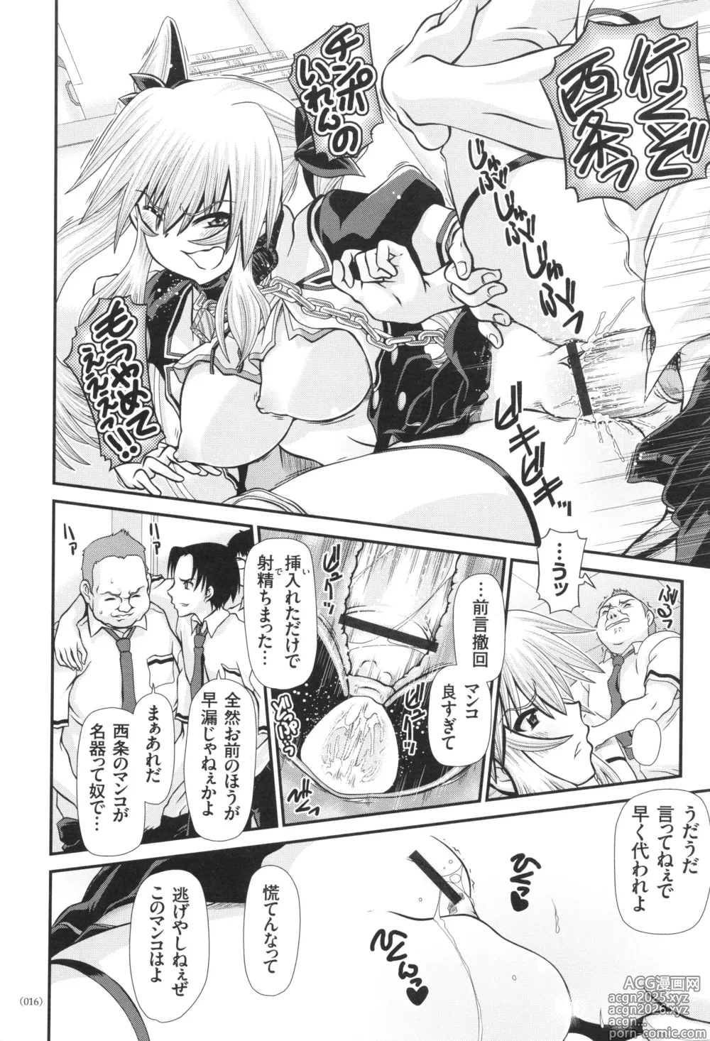 Page 17 of manga JK Rinkan Harami Ochi