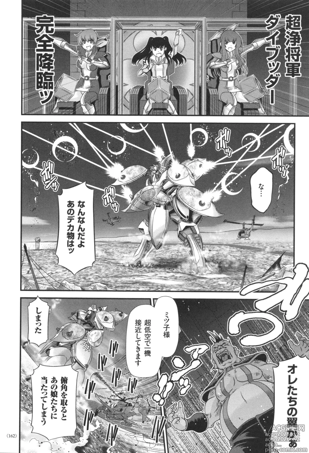Page 163 of manga JK Rinkan Harami Ochi