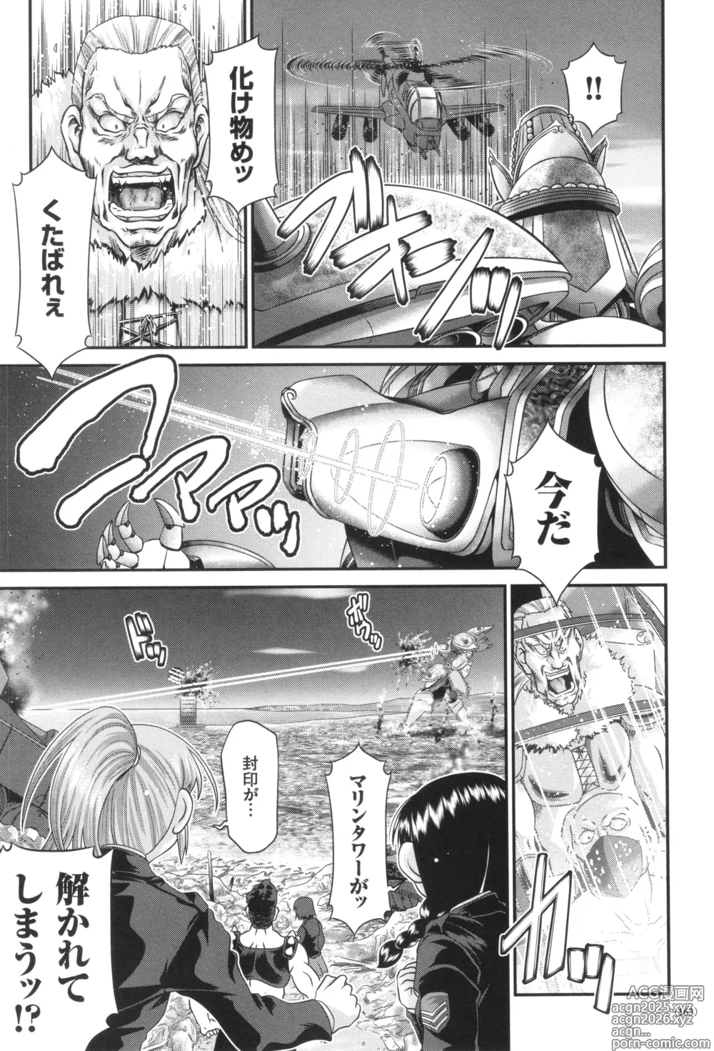 Page 164 of manga JK Rinkan Harami Ochi