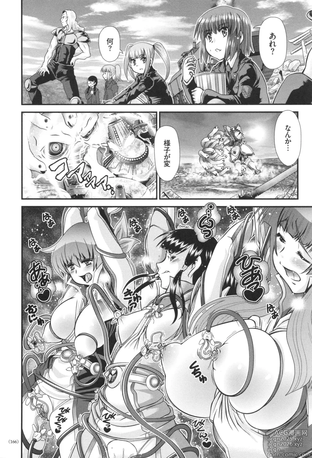 Page 167 of manga JK Rinkan Harami Ochi