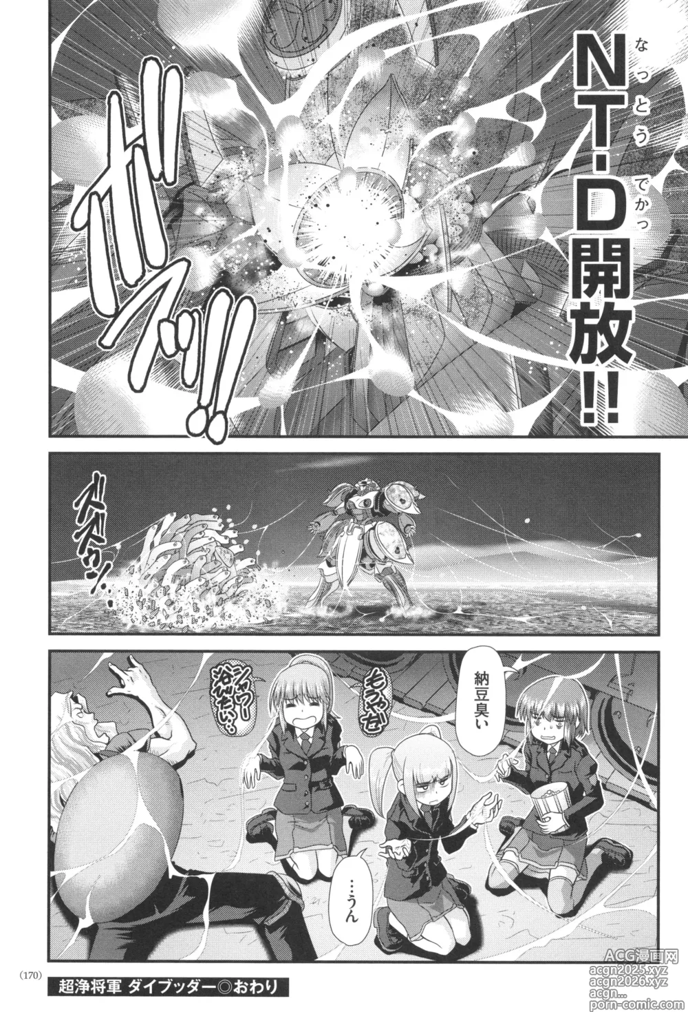 Page 171 of manga JK Rinkan Harami Ochi