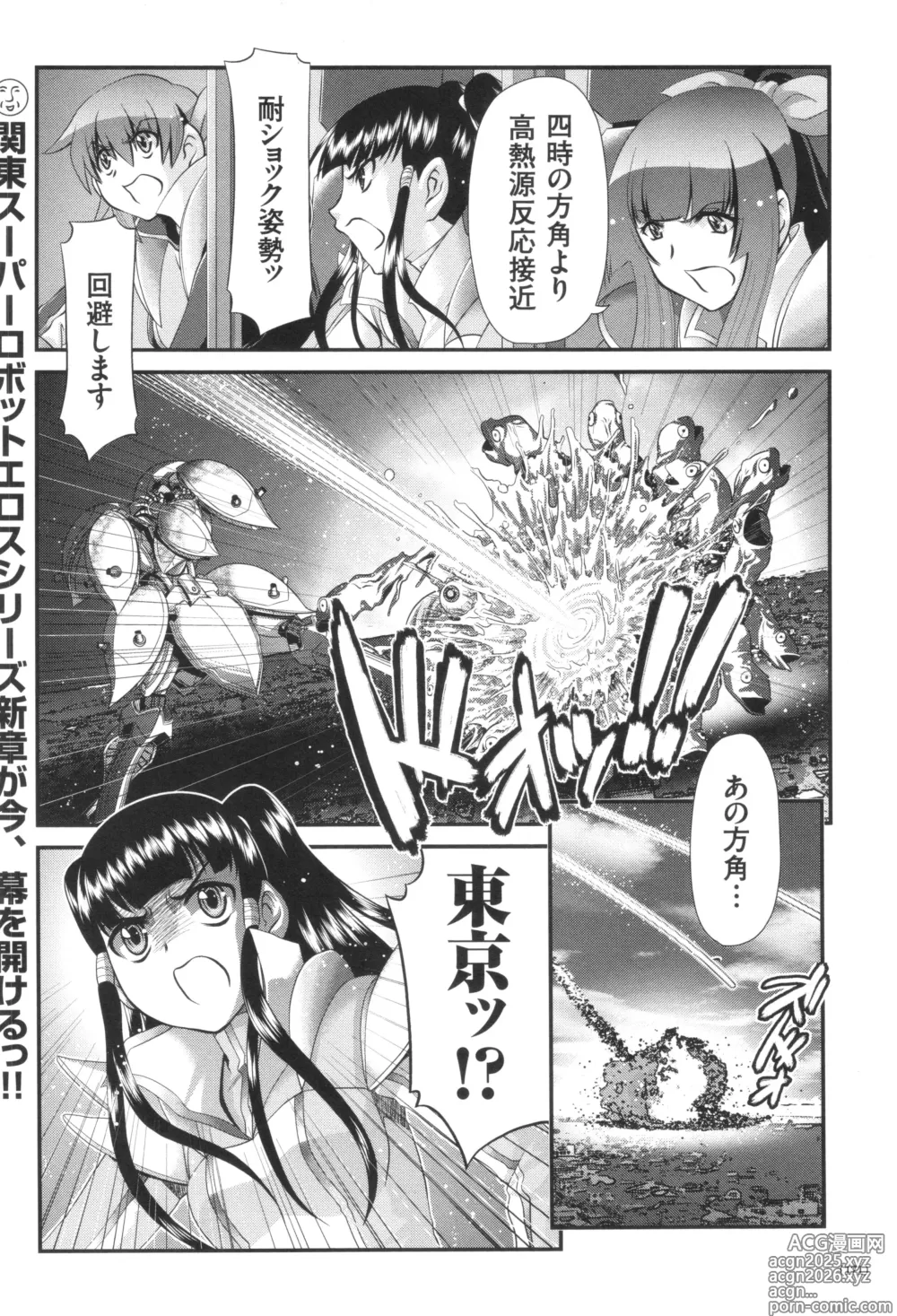 Page 172 of manga JK Rinkan Harami Ochi
