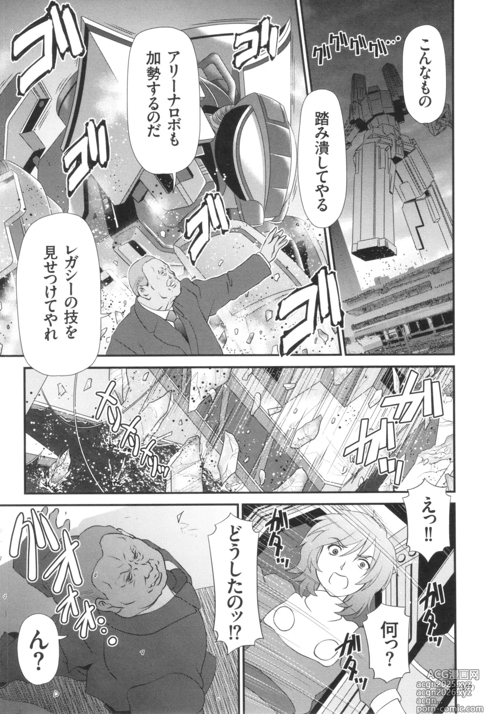 Page 178 of manga JK Rinkan Harami Ochi