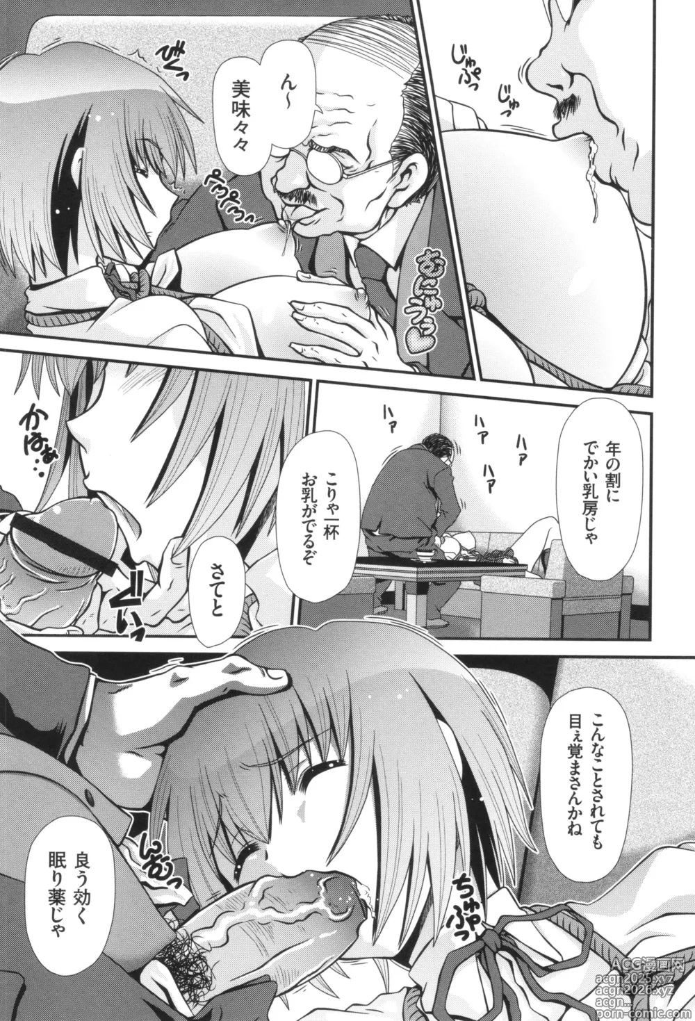 Page 182 of manga JK Rinkan Harami Ochi