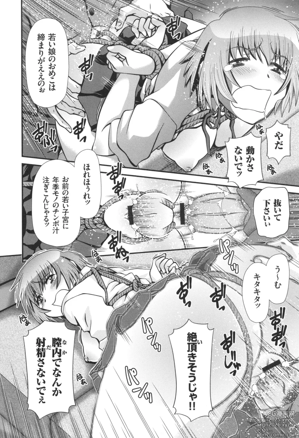 Page 187 of manga JK Rinkan Harami Ochi