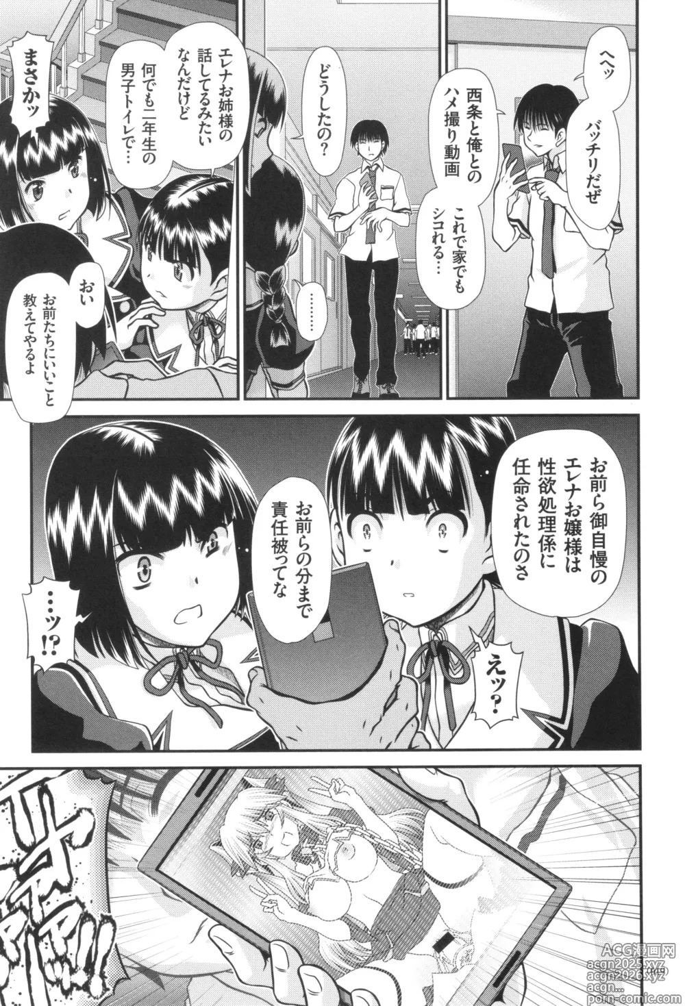 Page 20 of manga JK Rinkan Harami Ochi