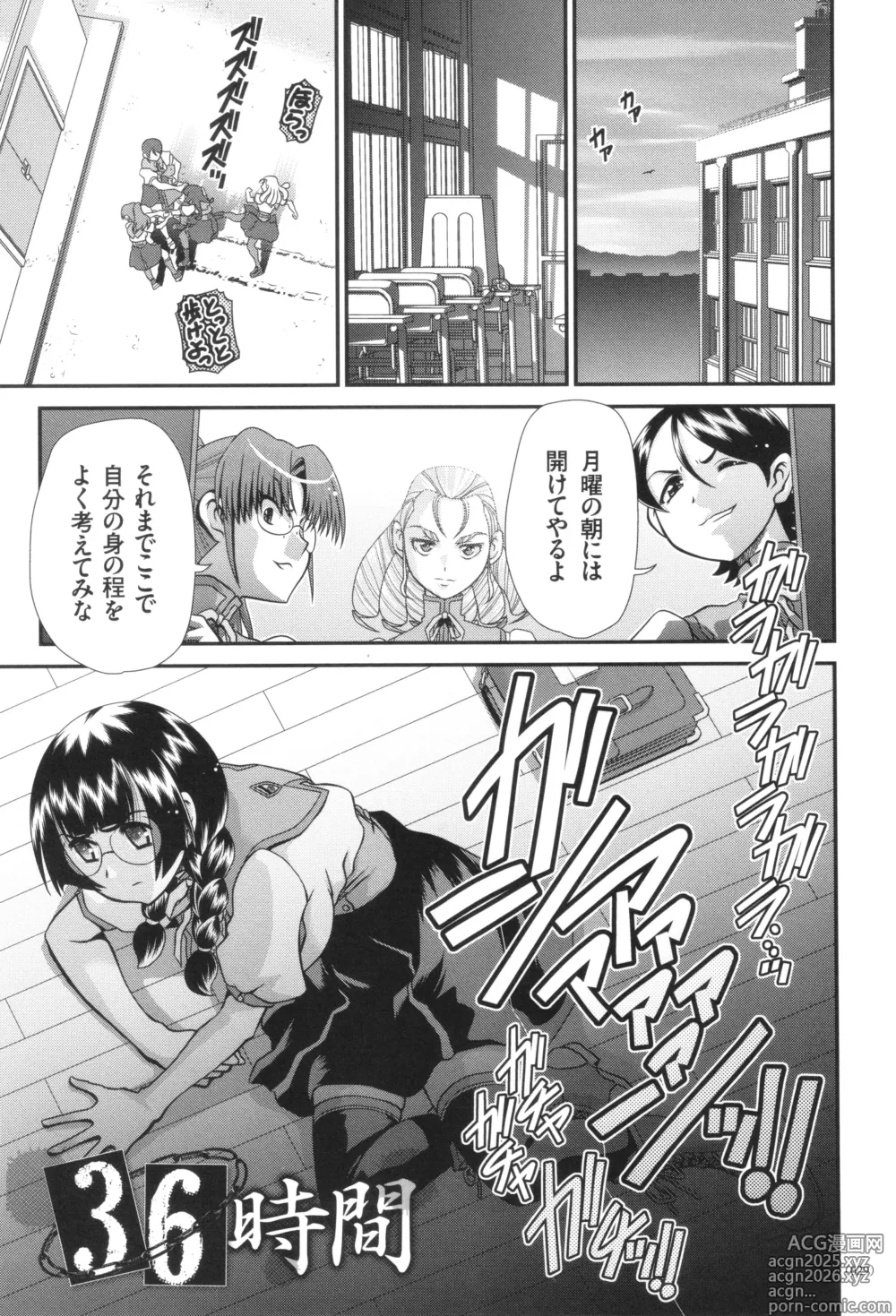 Page 30 of manga JK Rinkan Harami Ochi