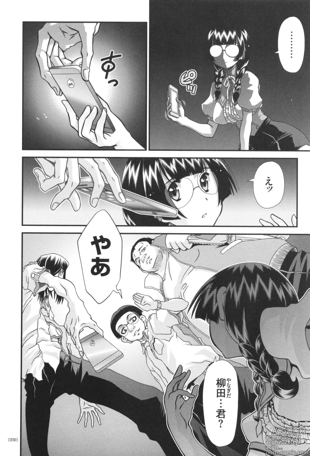 Page 31 of manga JK Rinkan Harami Ochi