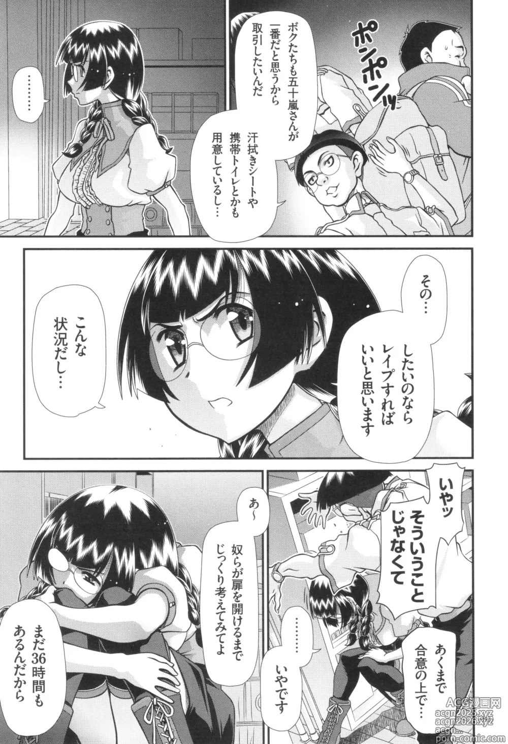 Page 34 of manga JK Rinkan Harami Ochi
