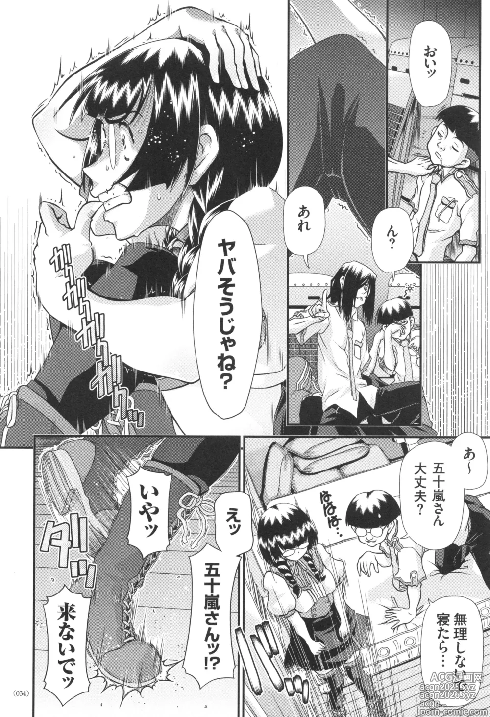 Page 35 of manga JK Rinkan Harami Ochi
