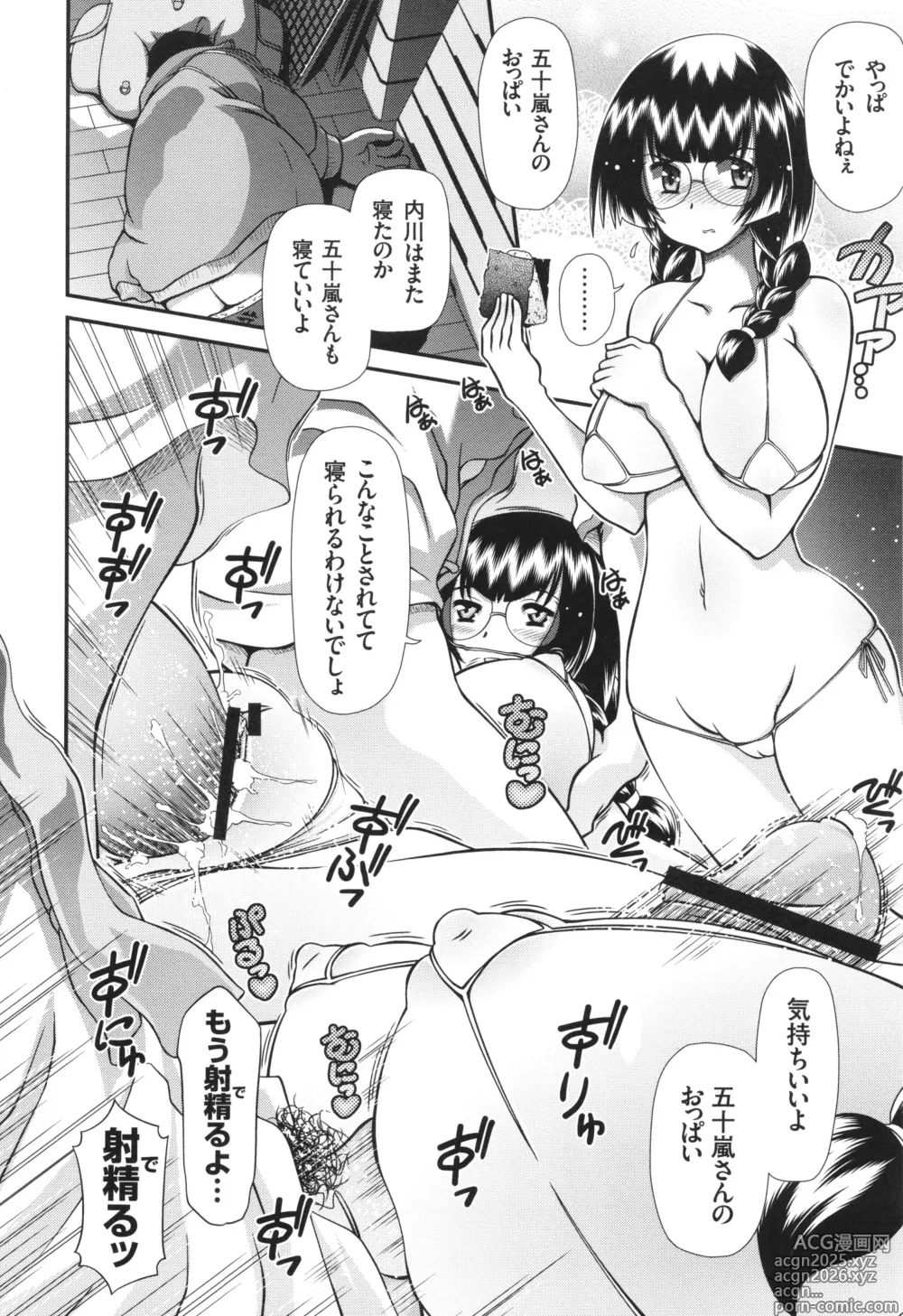 Page 45 of manga JK Rinkan Harami Ochi