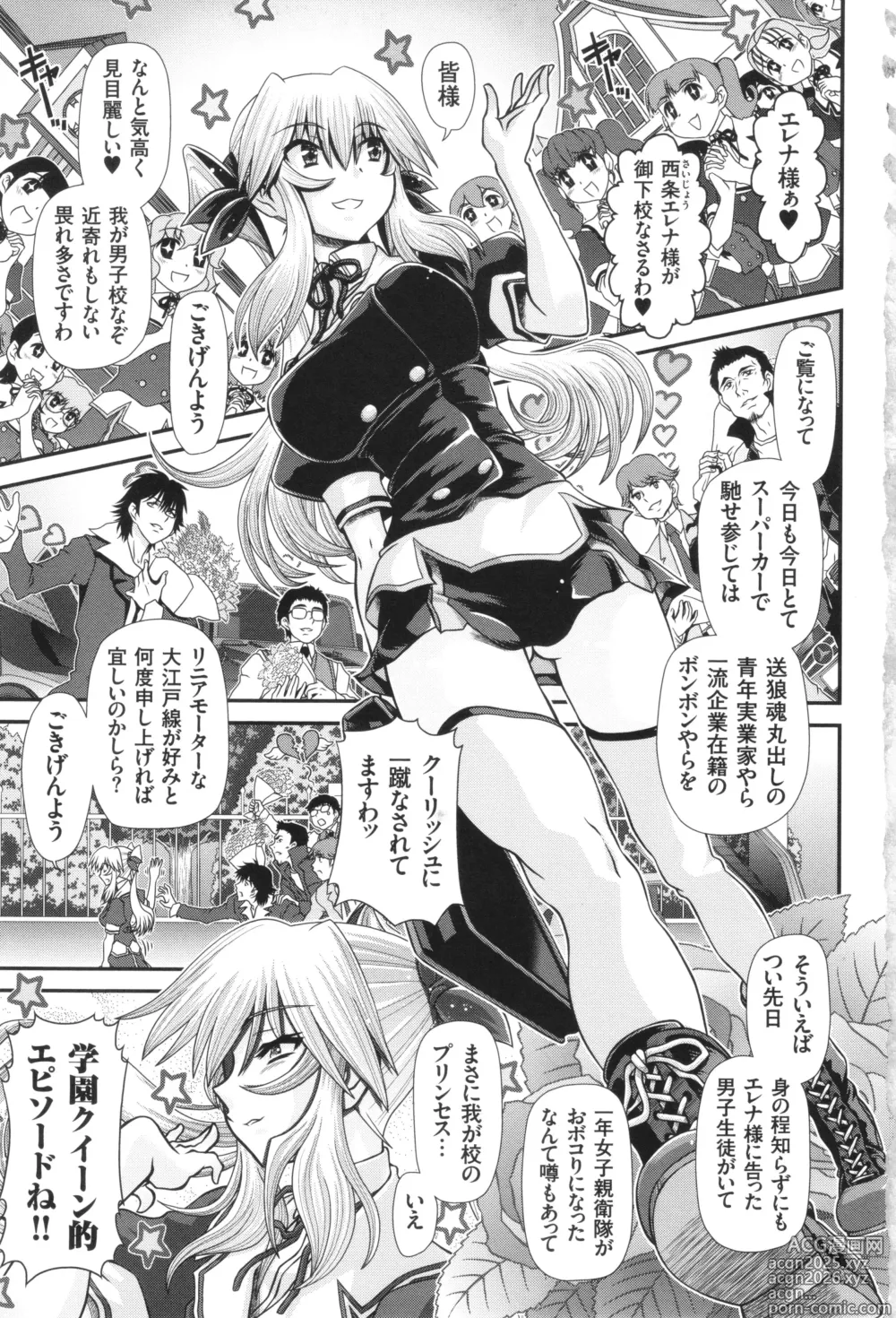 Page 6 of manga JK Rinkan Harami Ochi