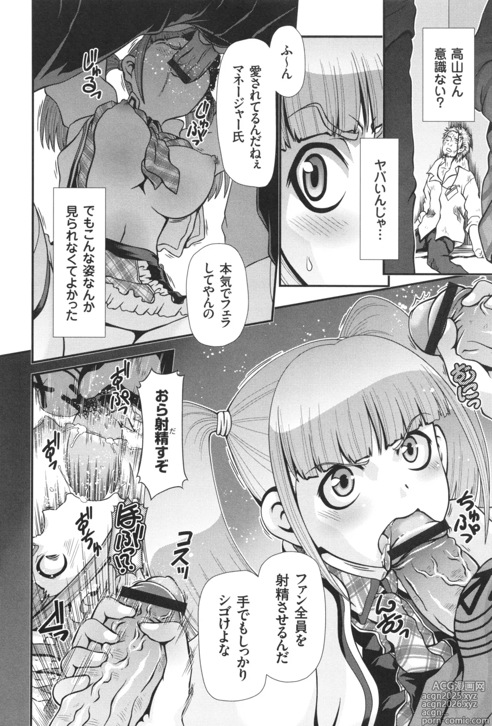 Page 59 of manga JK Rinkan Harami Ochi