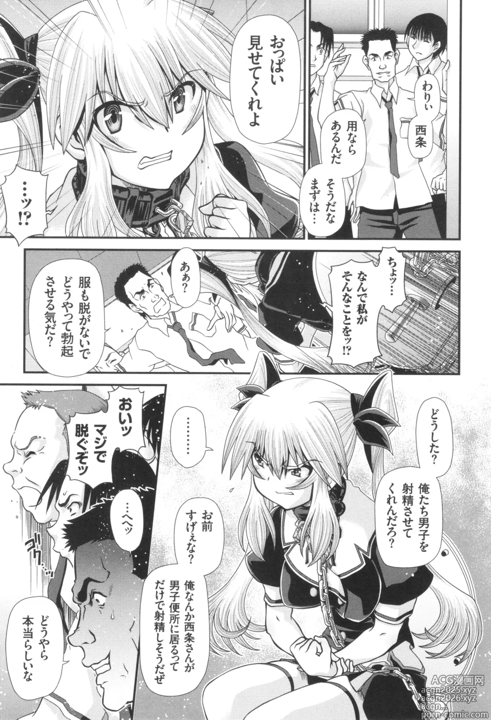 Page 8 of manga JK Rinkan Harami Ochi