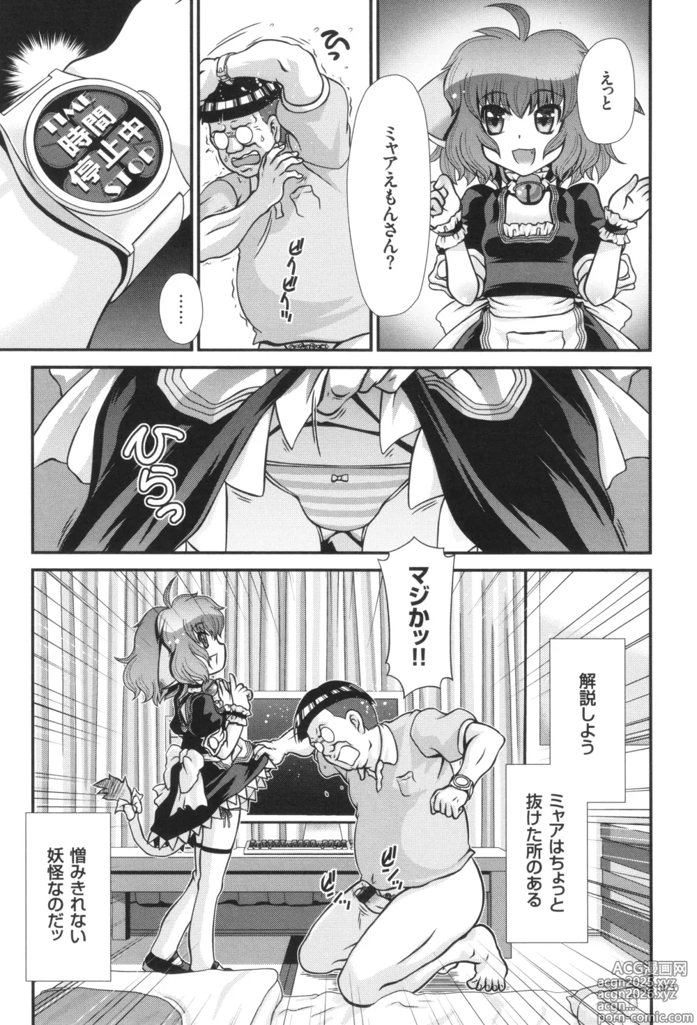 Page 74 of manga JK Rinkan Harami Ochi
