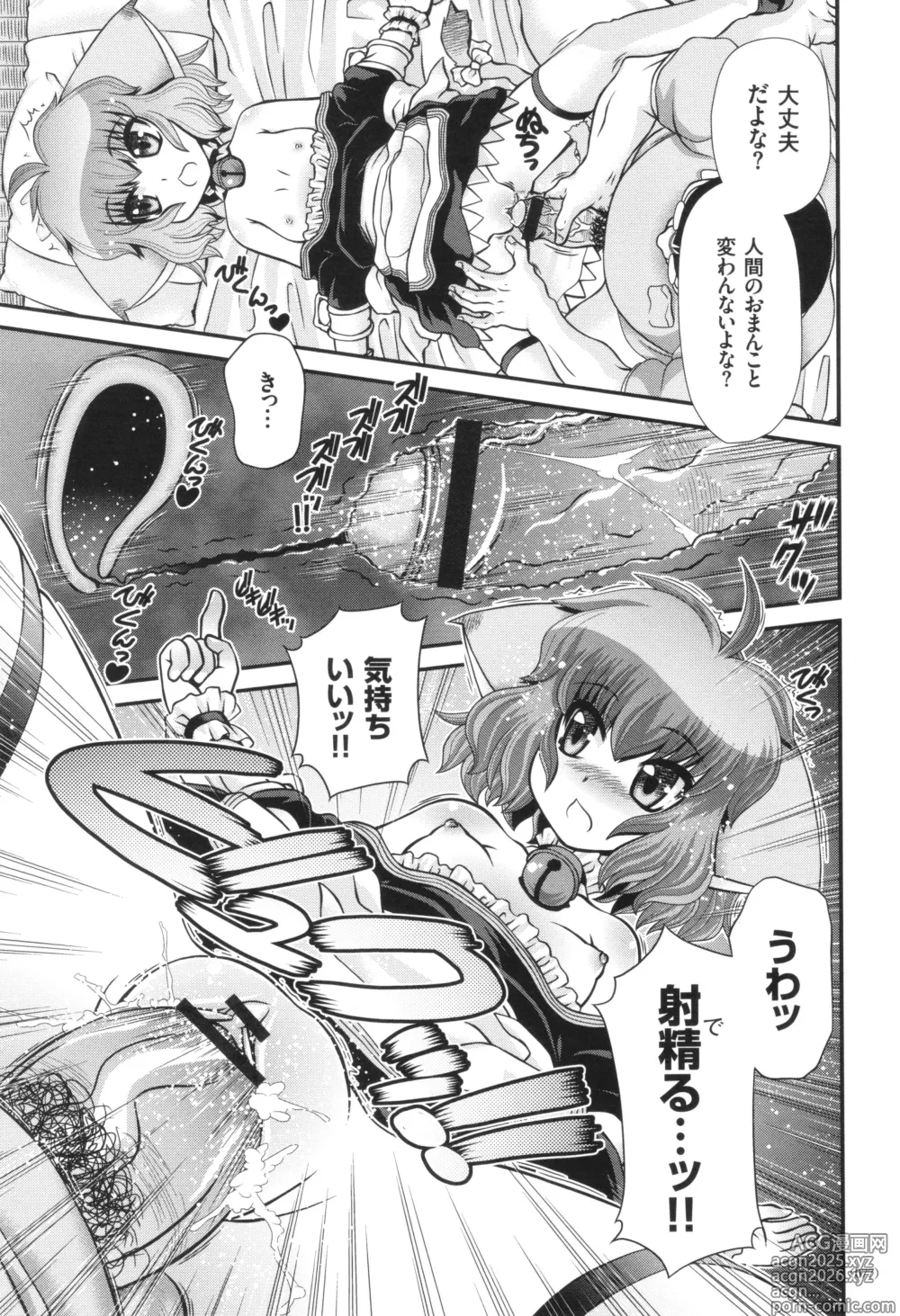 Page 78 of manga JK Rinkan Harami Ochi