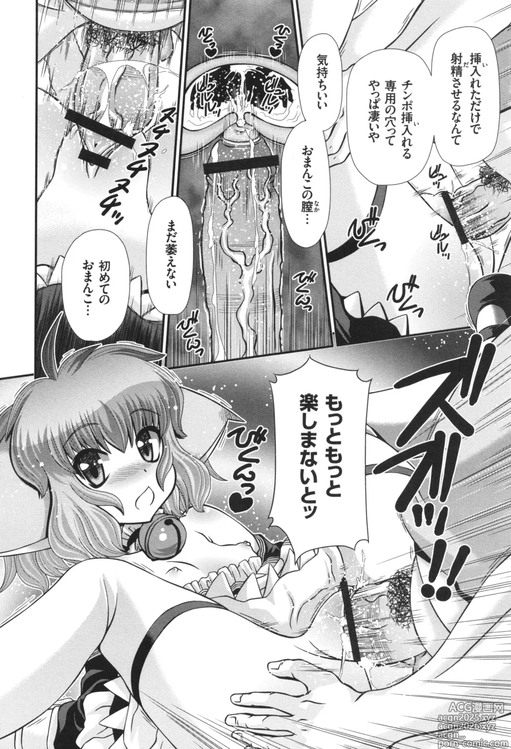 Page 79 of manga JK Rinkan Harami Ochi