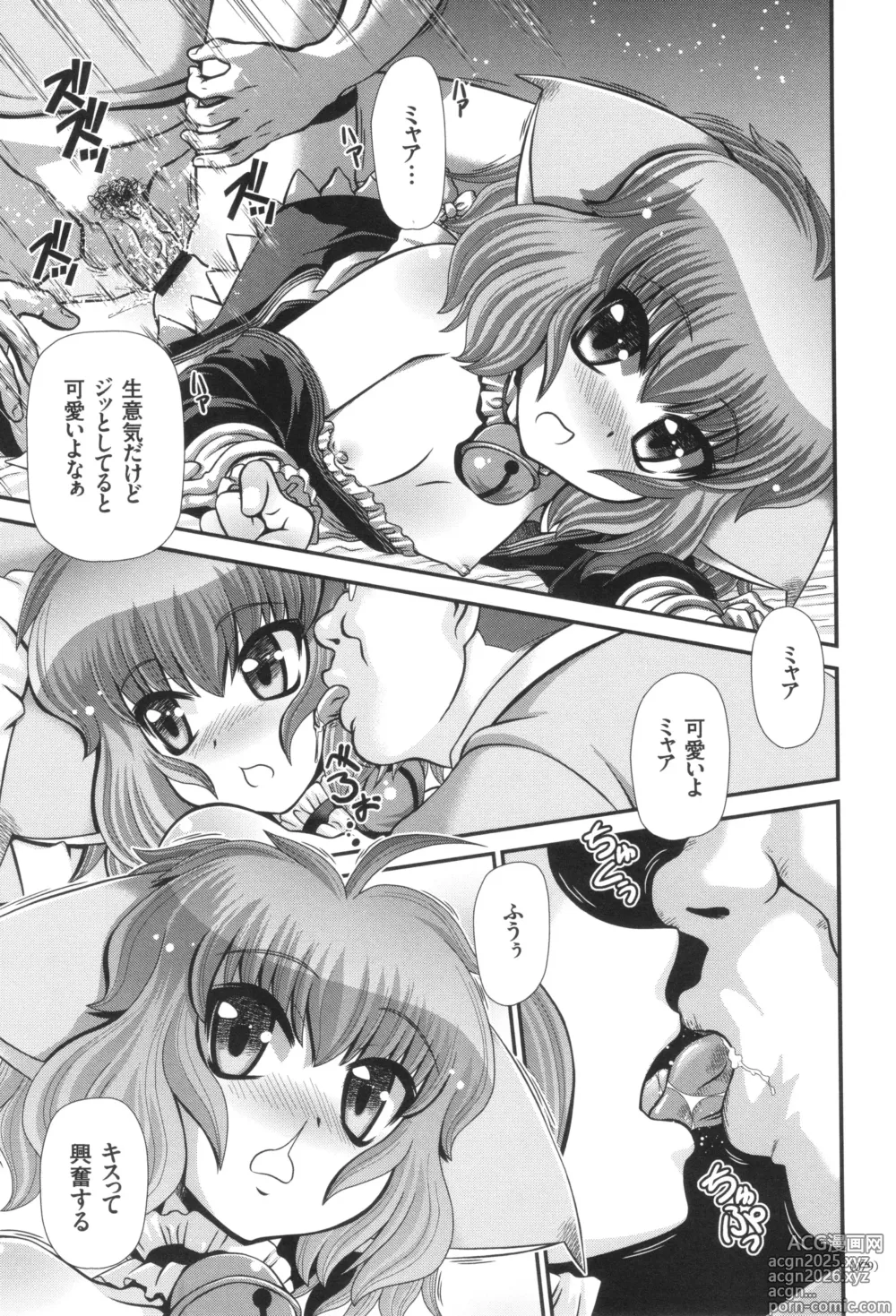 Page 80 of manga JK Rinkan Harami Ochi