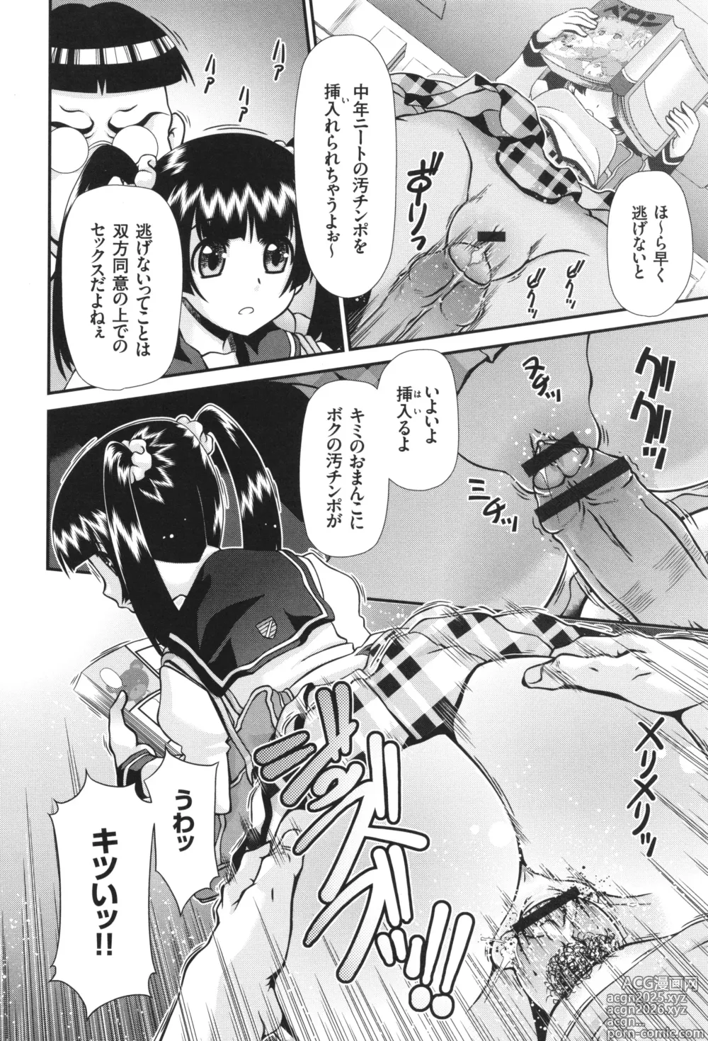 Page 85 of manga JK Rinkan Harami Ochi
