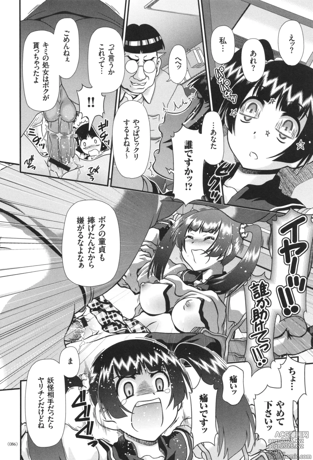 Page 87 of manga JK Rinkan Harami Ochi