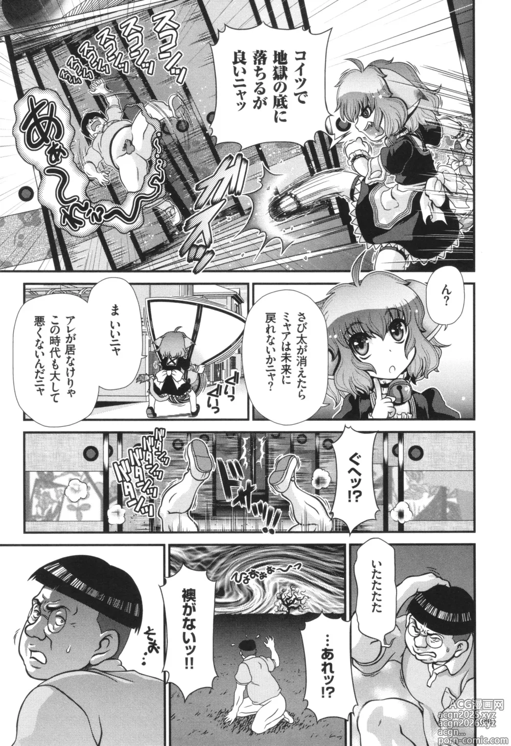 Page 92 of manga JK Rinkan Harami Ochi