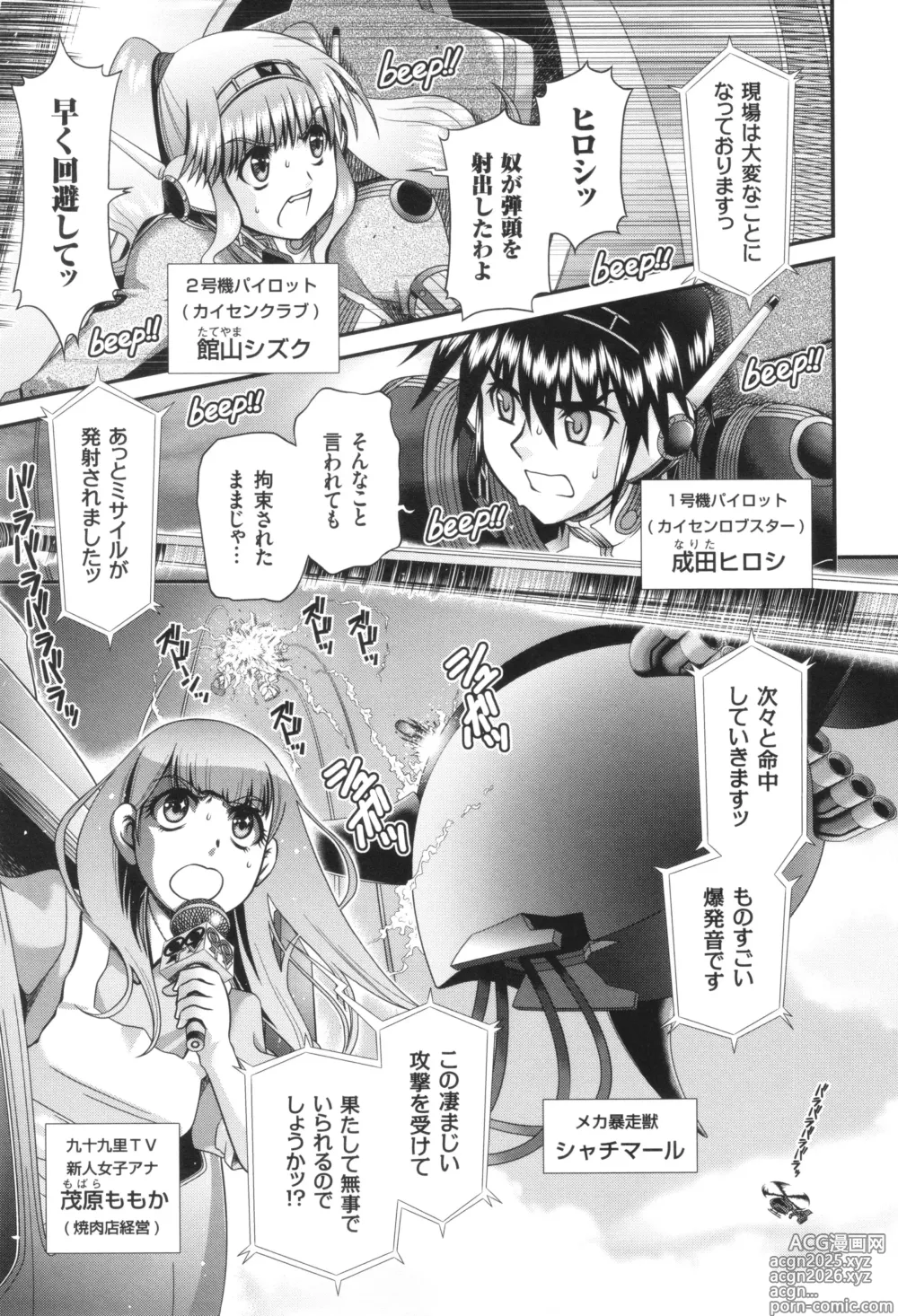 Page 94 of manga JK Rinkan Harami Ochi