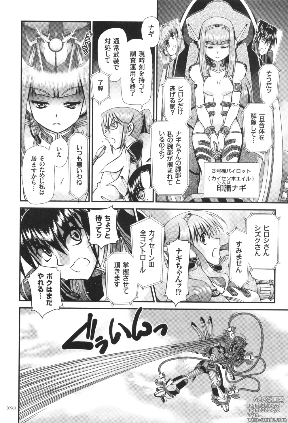 Page 97 of manga JK Rinkan Harami Ochi