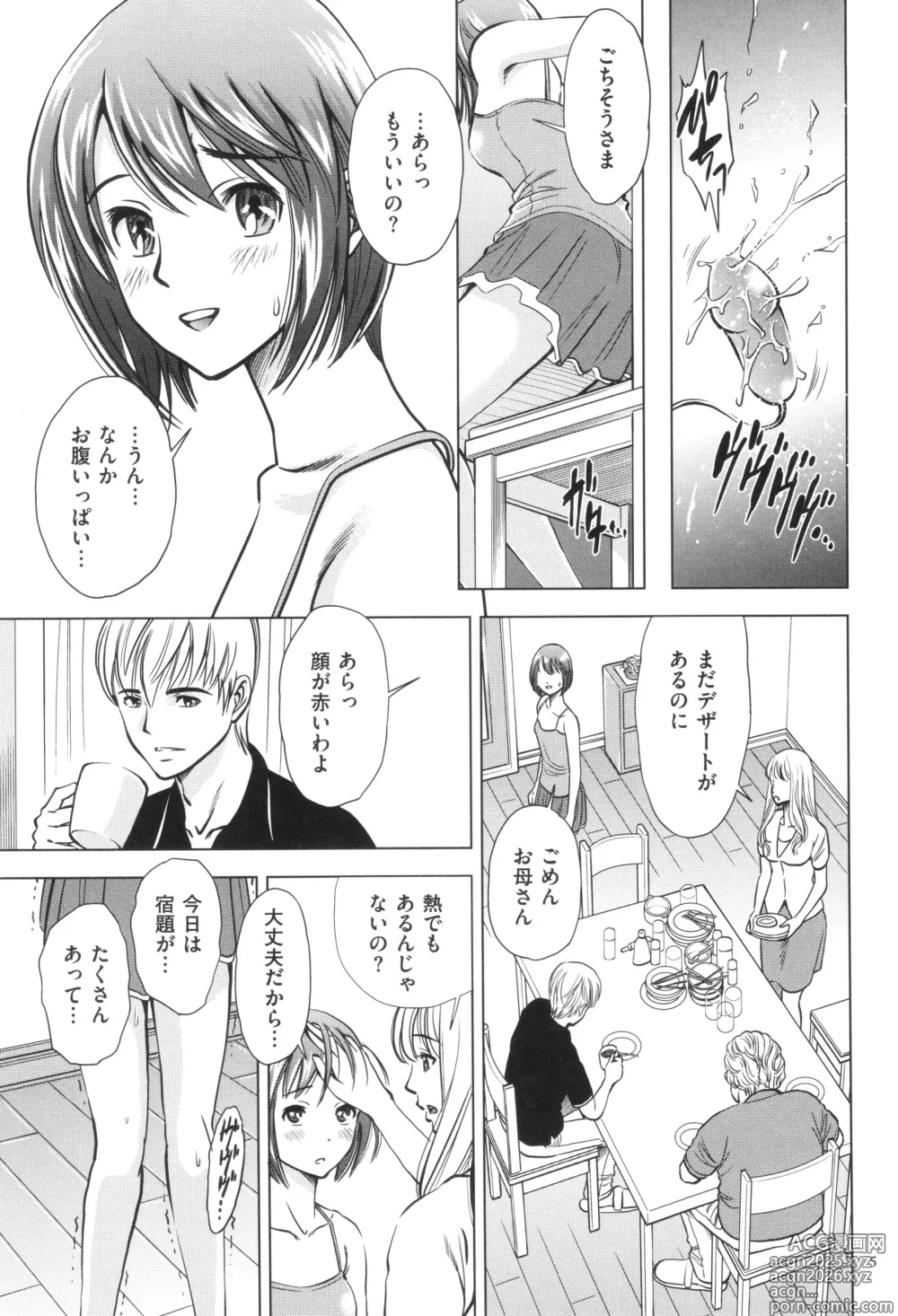 Page 5 of manga Yorokobase Ana Oyako