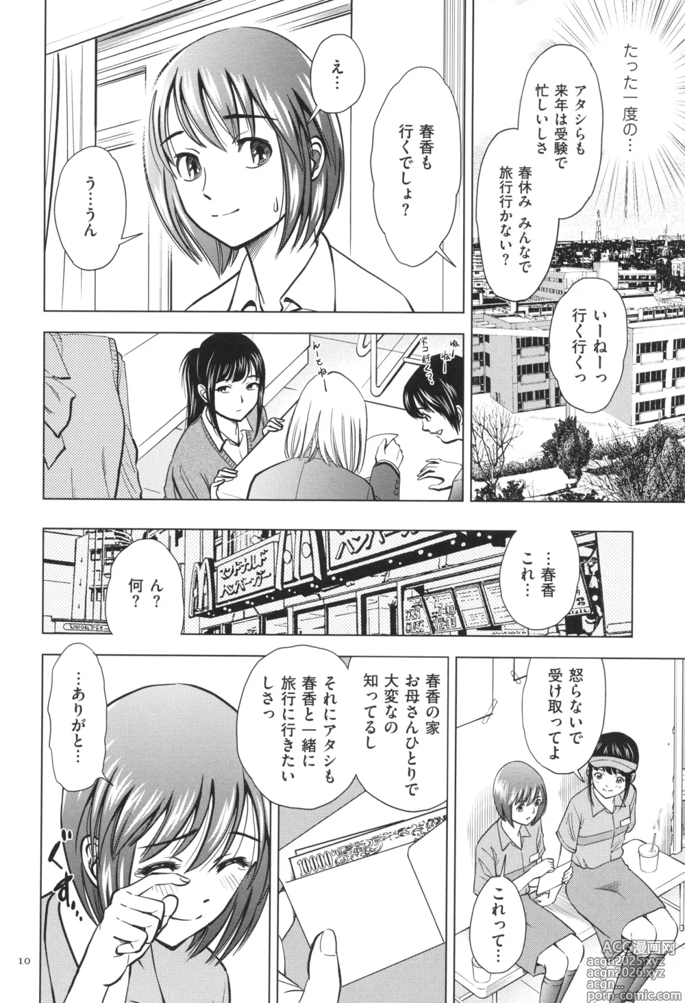 Page 10 of manga Yorokobase Ana Oyako
