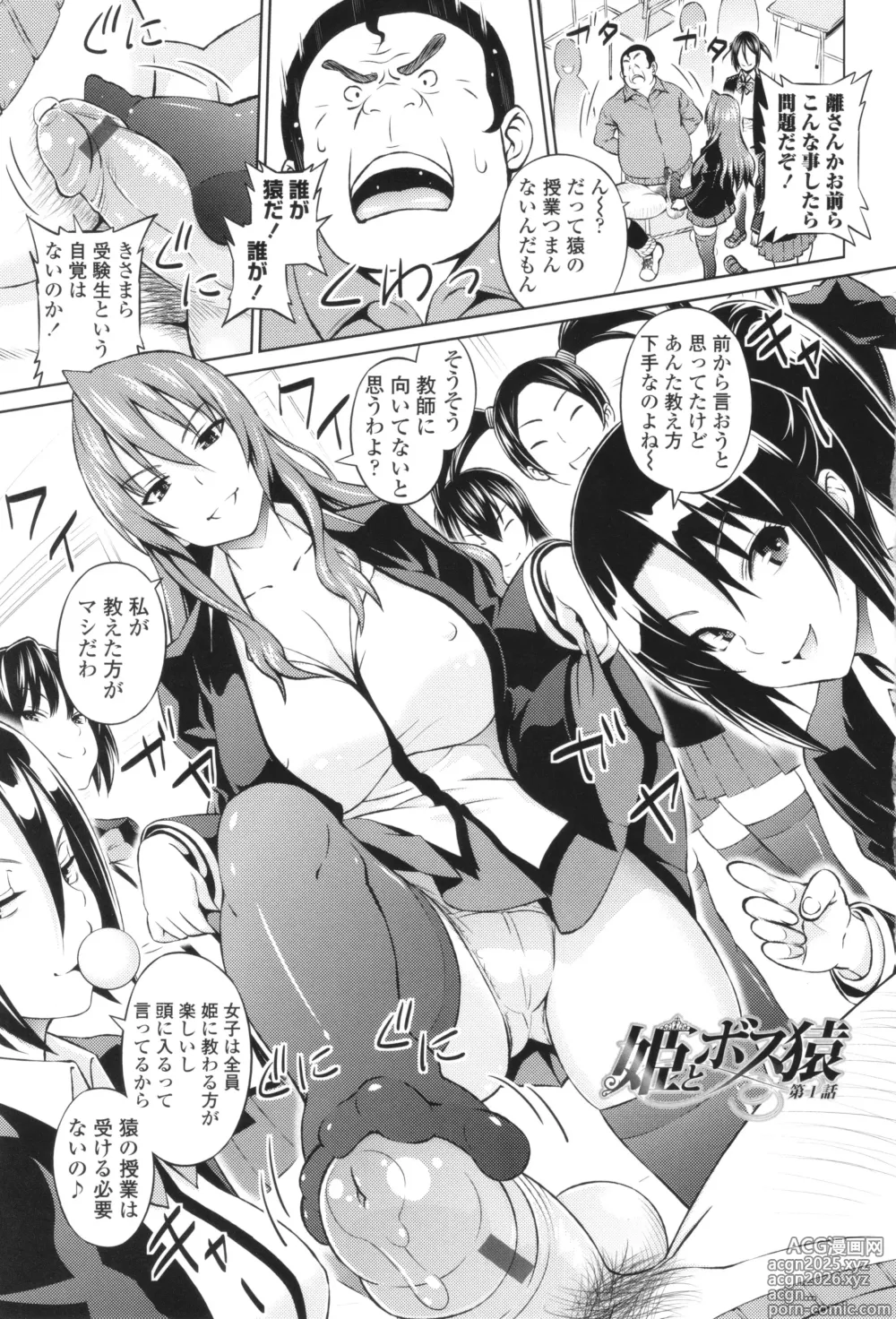 Page 5 of manga Cast Aoi