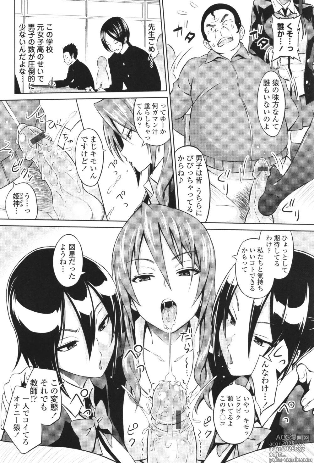 Page 6 of manga Cast Aoi