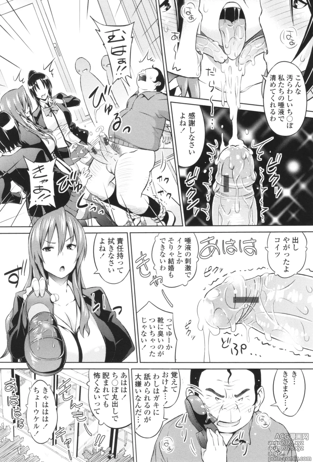 Page 7 of manga Cast Aoi