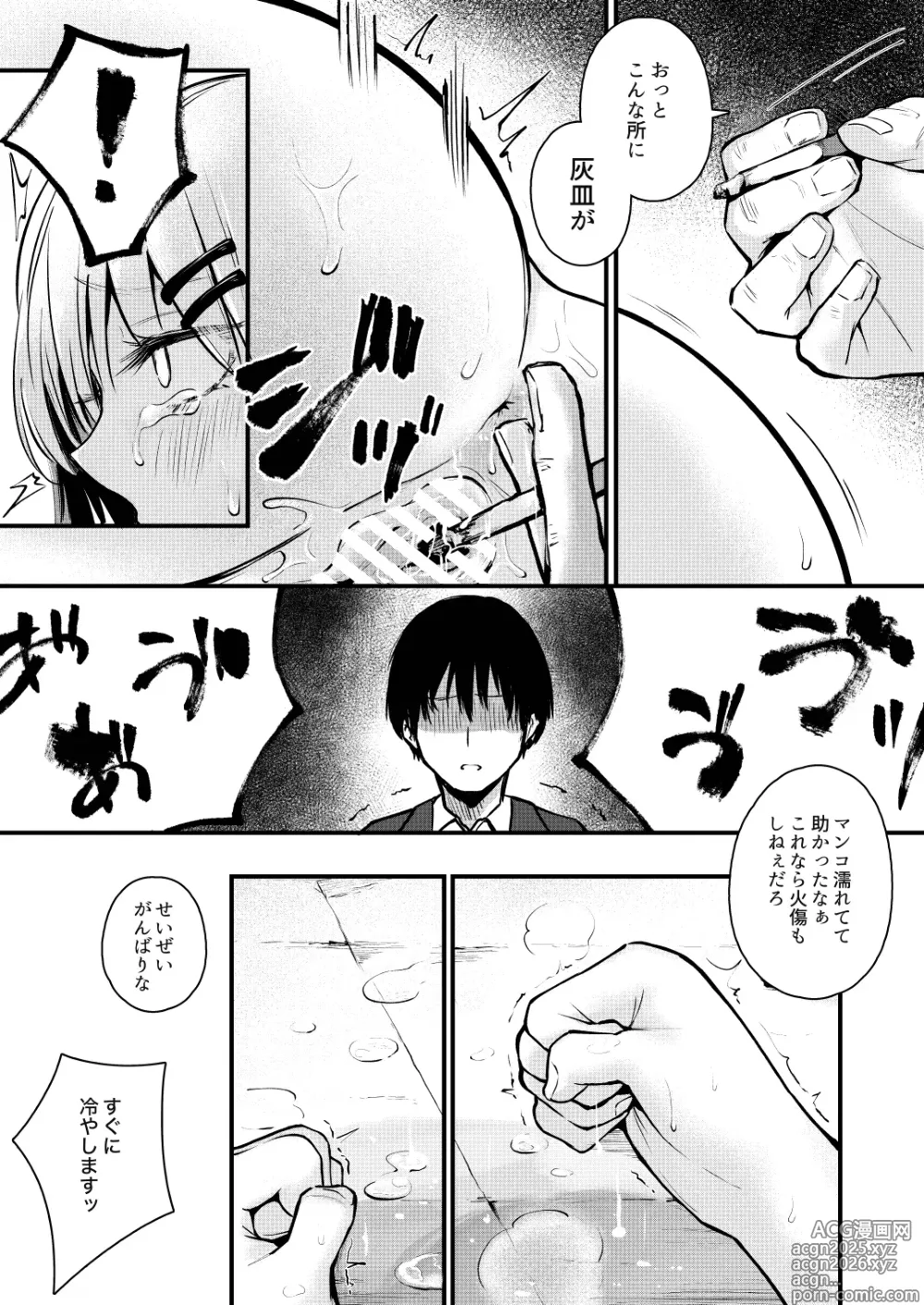 Page 10 of doujinshi Josei no Kenri ga Ushinawareta Kuni