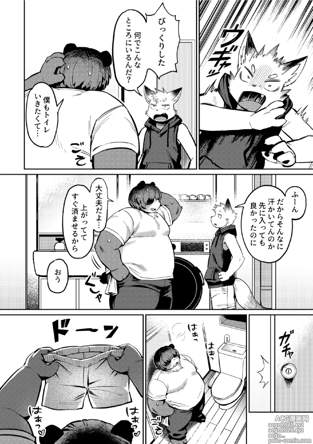 Page 6 of doujinshi Boku no Heya de Nanyattenda