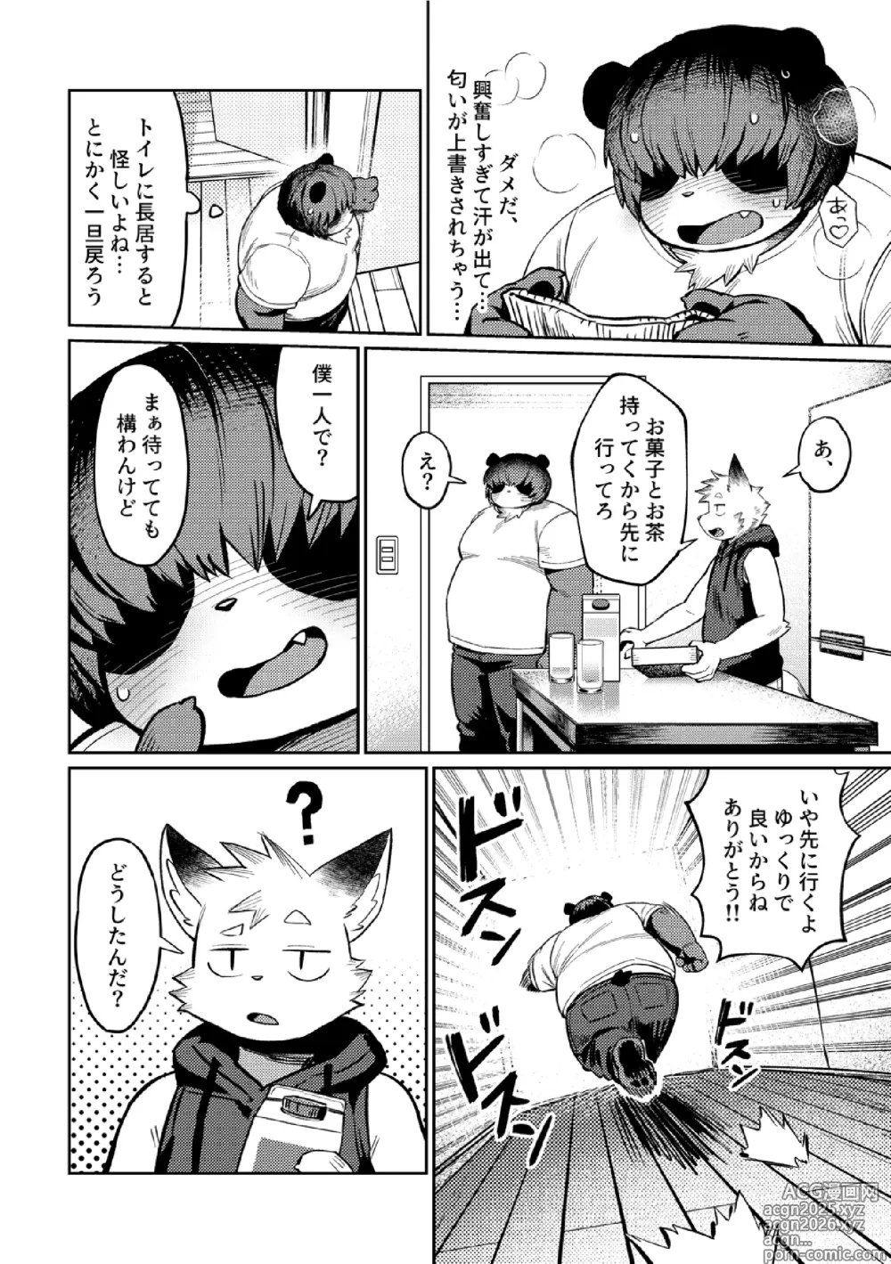 Page 8 of doujinshi Boku no Heya de Nanyattenda