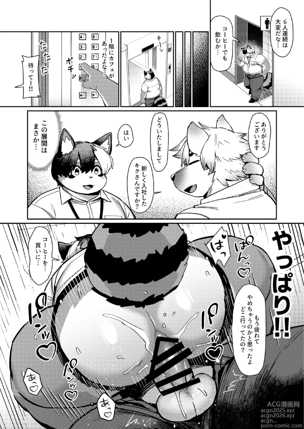 Page 17 of doujinshi Office no Seiyoku Shori Kakari