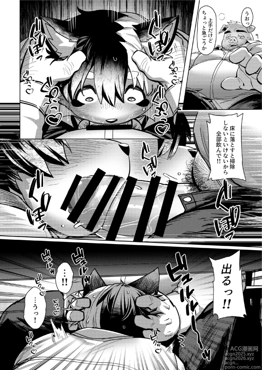 Page 8 of doujinshi Office no Seiyoku Shori Kakari