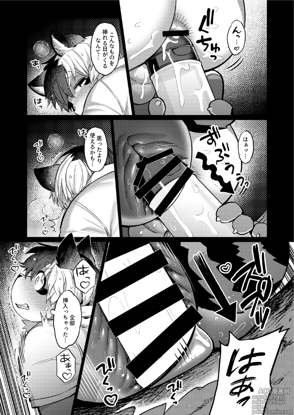 Page 11 of doujinshi Office no Seiyoku Shori Kakari 2
