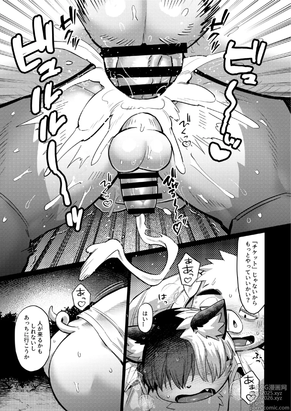 Page 21 of doujinshi Office no Seiyoku Shori Kakari 2