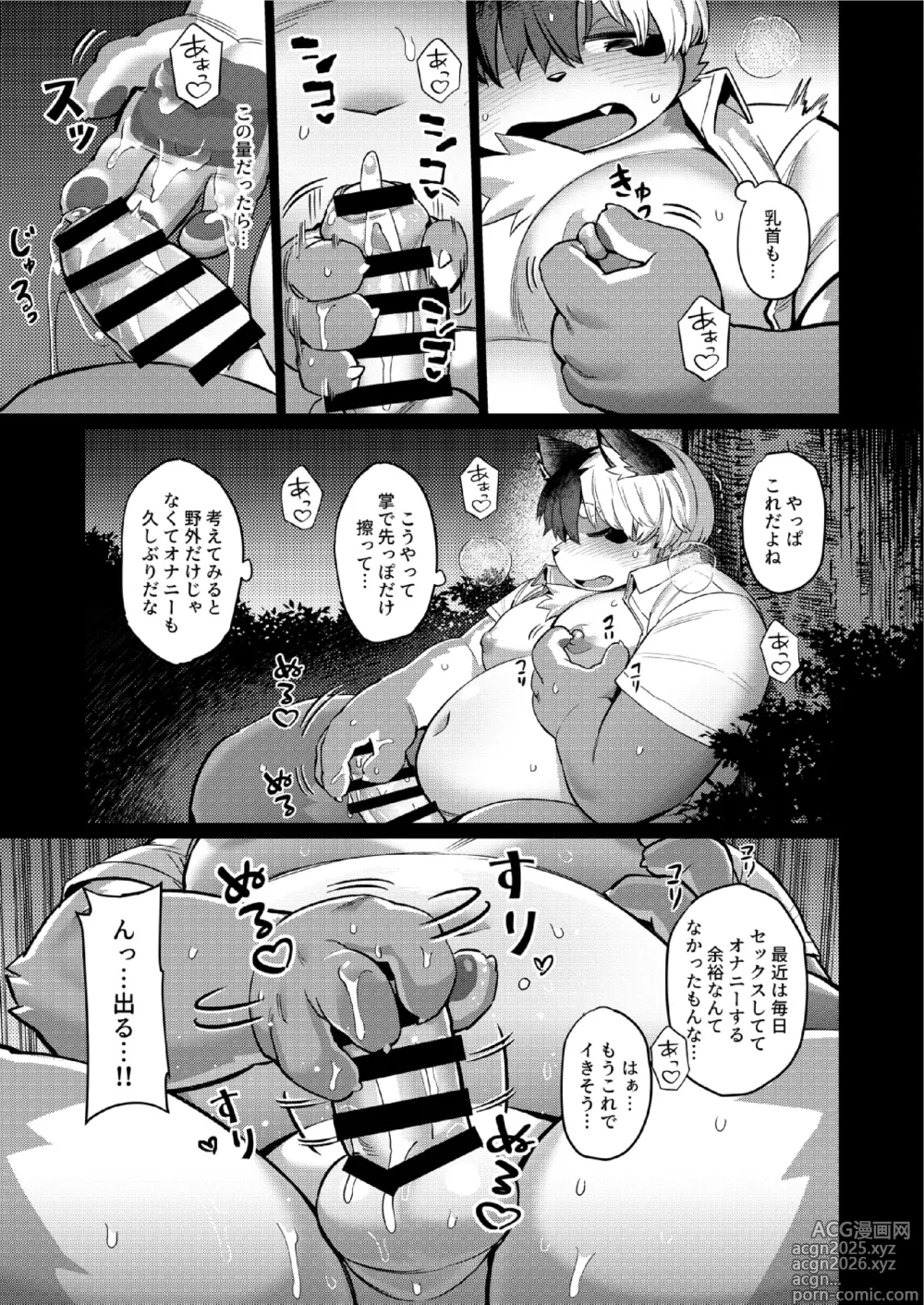 Page 7 of doujinshi Office no Seiyoku Shori Kakari 2