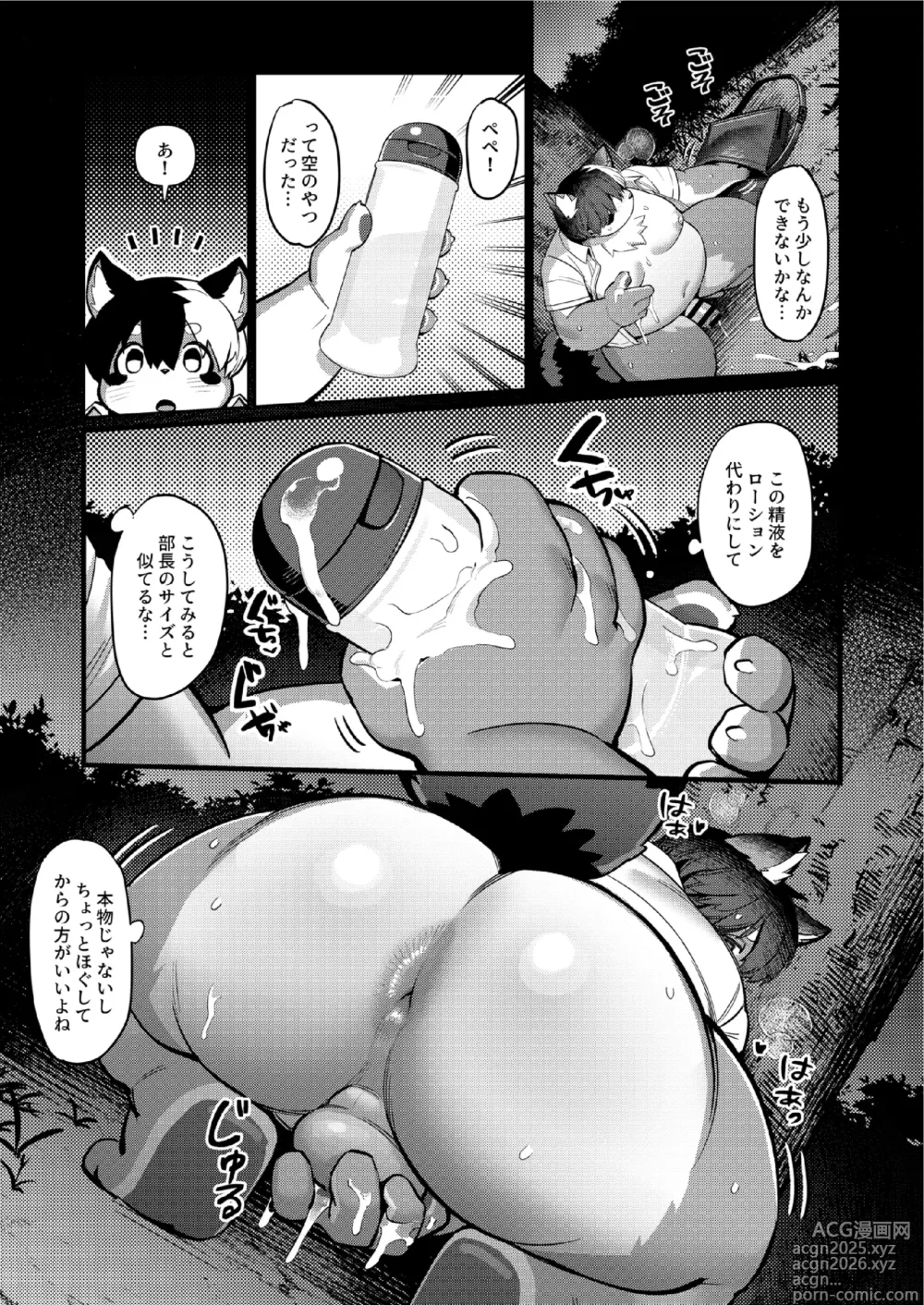 Page 9 of doujinshi Office no Seiyoku Shori Kakari 2