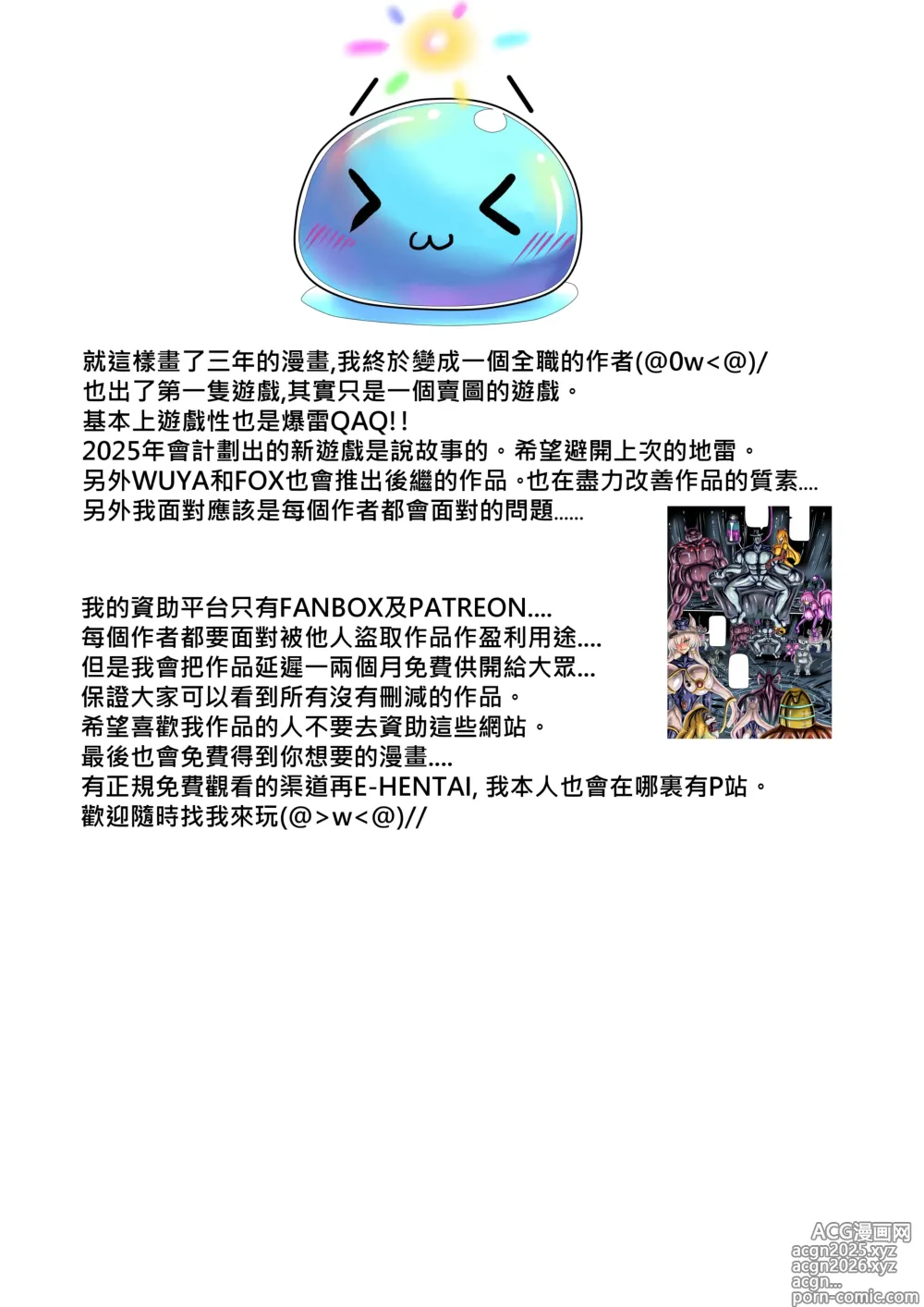 Page 27 of doujinshi 受虐女與怪人組織 公開啦可轉我說躂