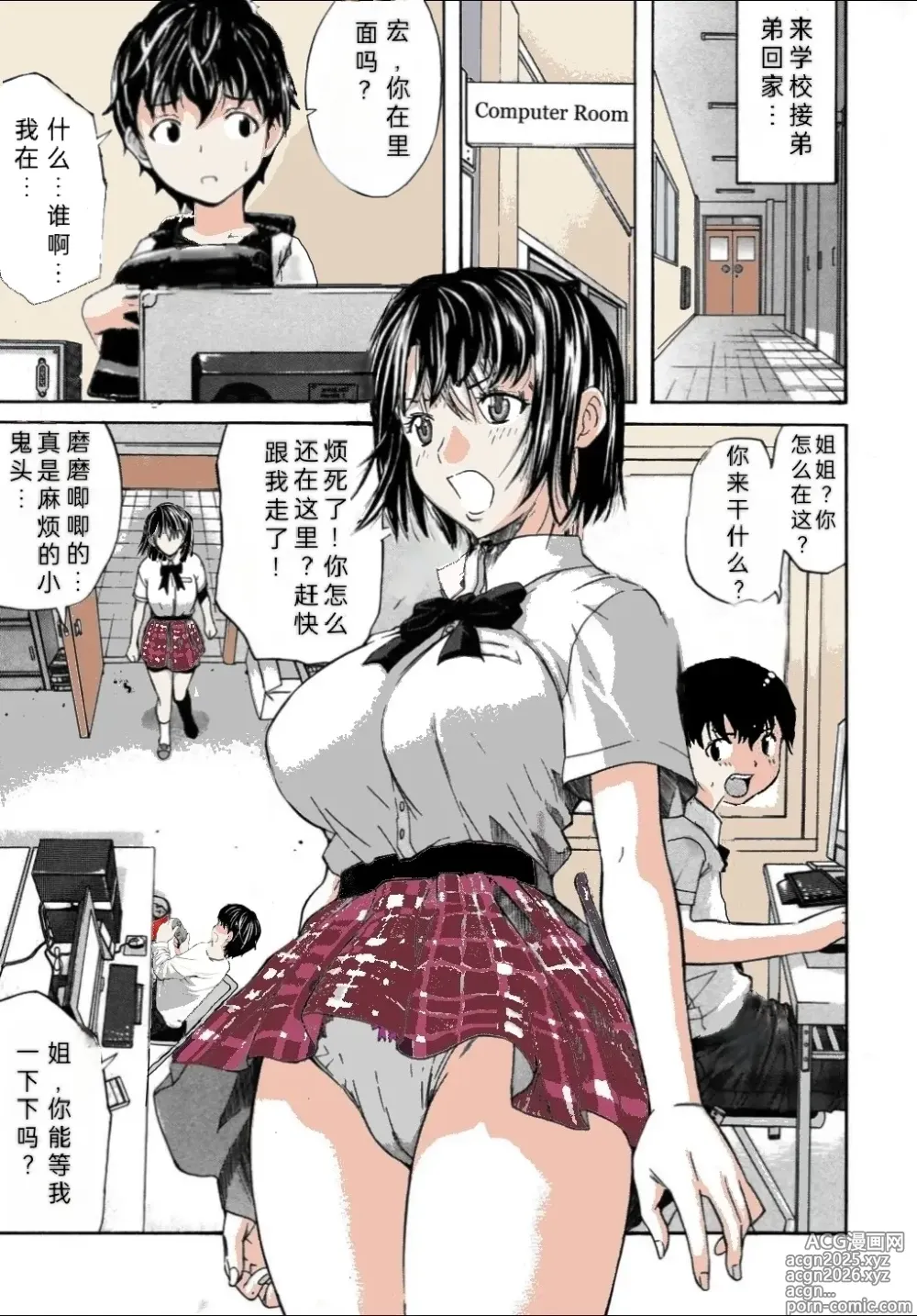 Page 23 of doujinshi Brocon!弟控!