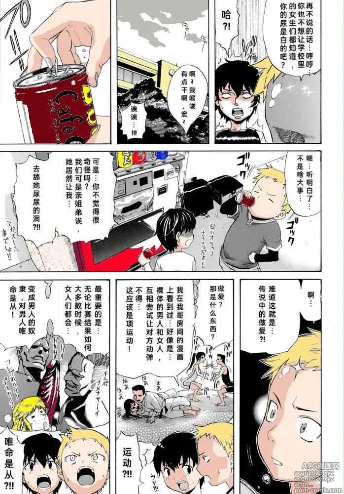 Page 5 of doujinshi Brocon!弟控!