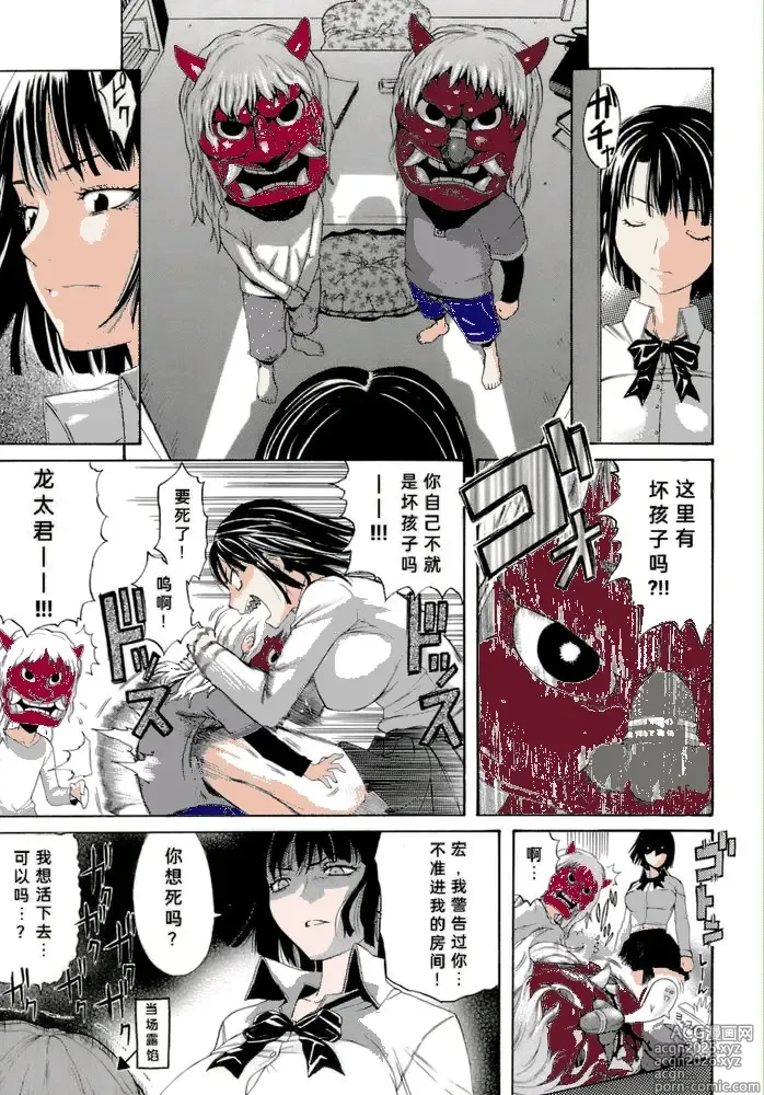 Page 7 of doujinshi Brocon!弟控!