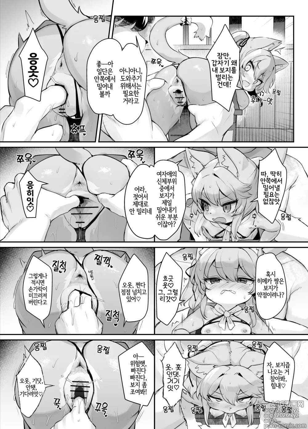 Page 5 of doujinshi 메스가키 케모로리 히메카 쨩이 로리콘 아저씨 따위에게 질 리가 없어!! 2
