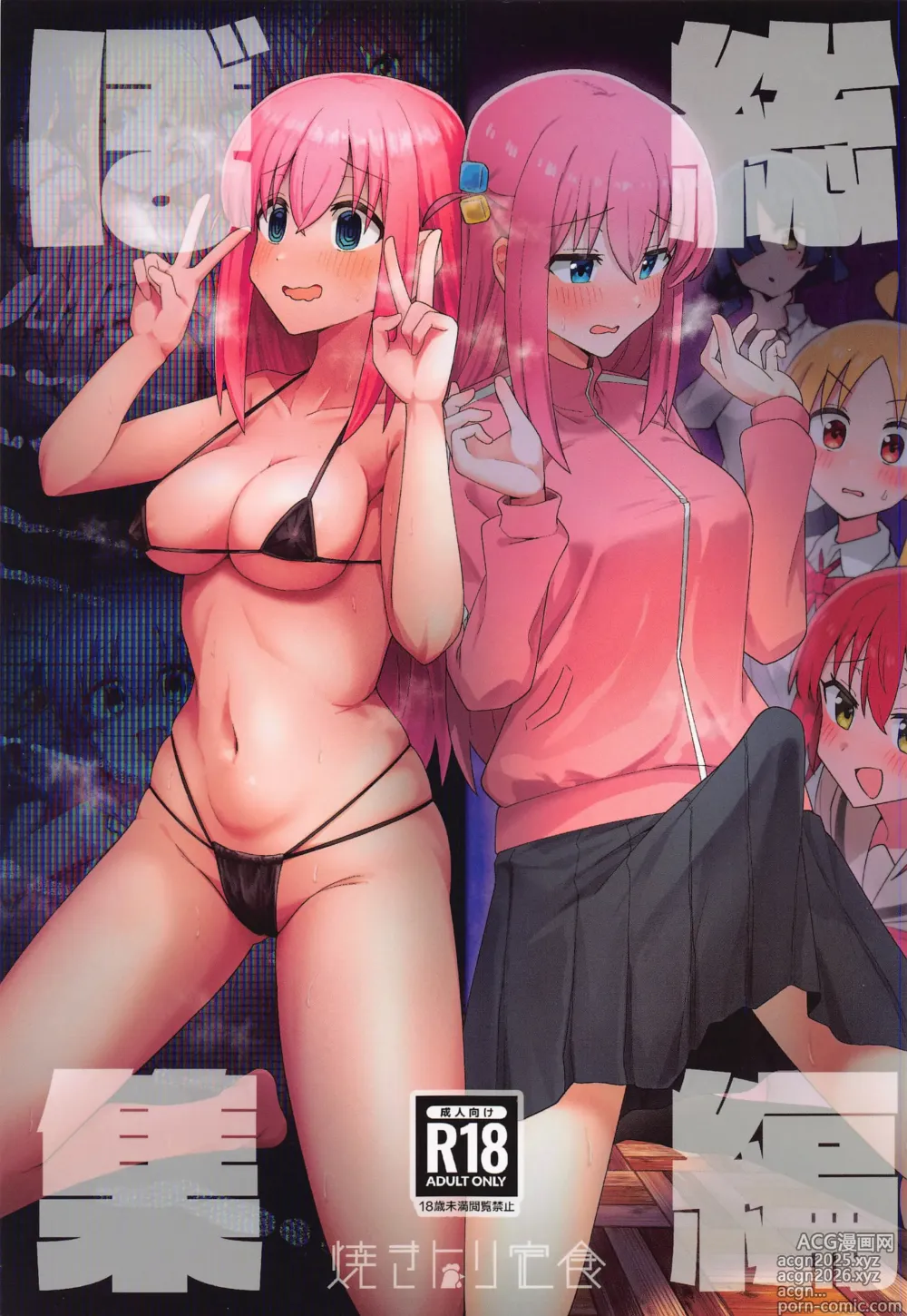 Page 1 of manga ぼ総集編