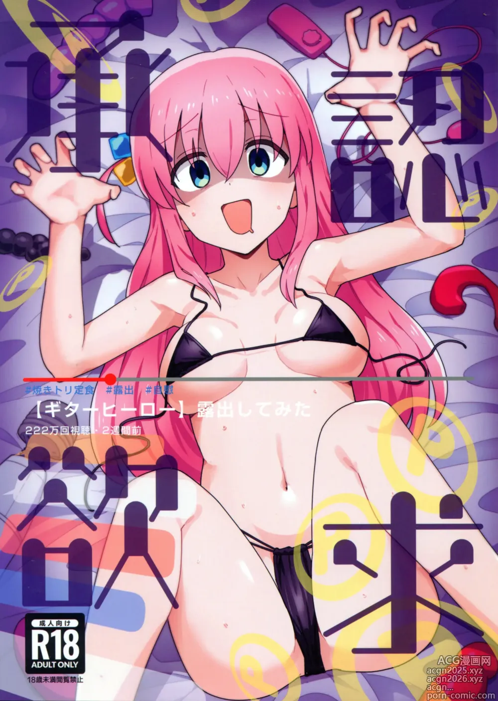 Page 2 of manga ぼ総集編