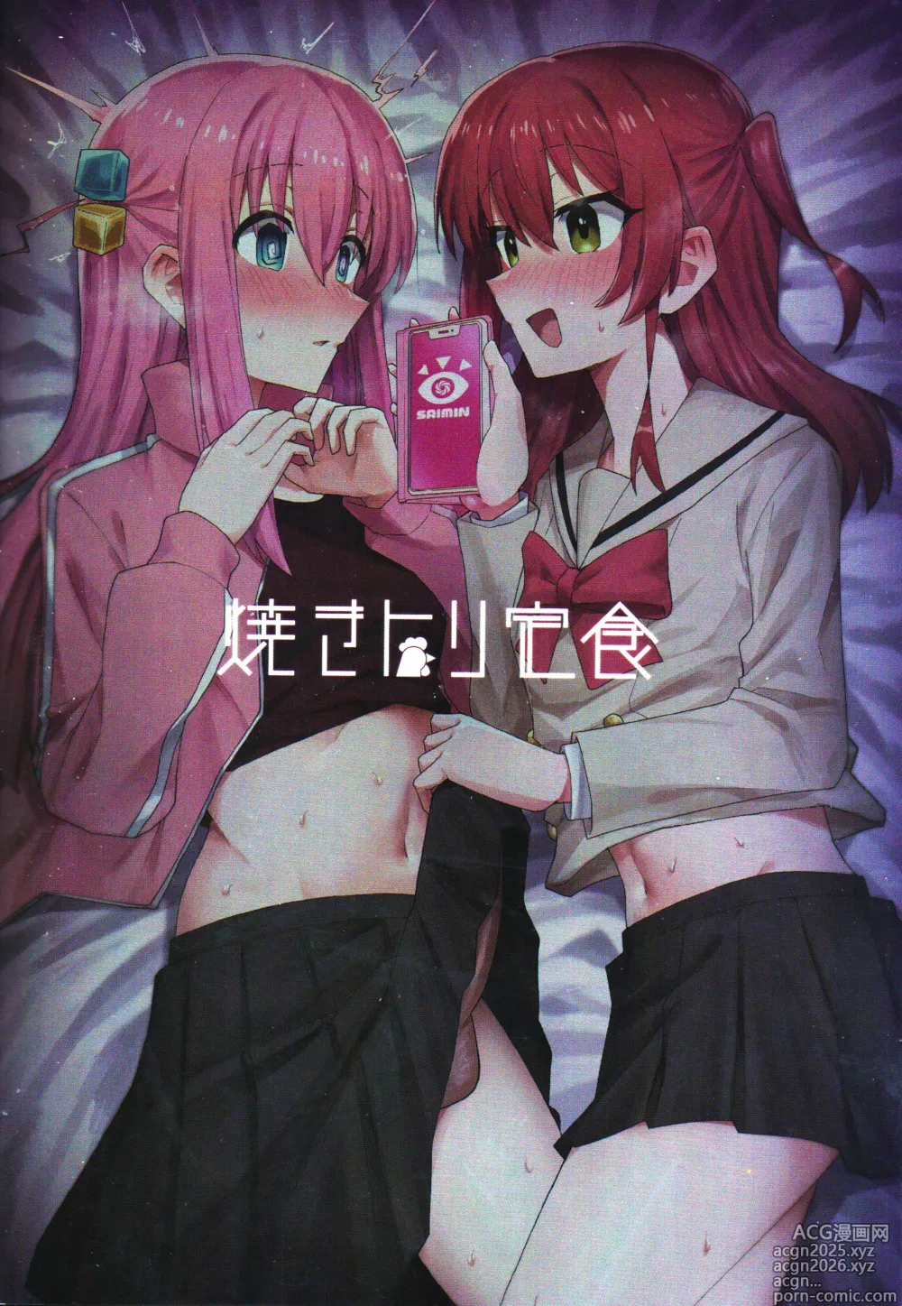 Page 104 of manga ぼ総集編