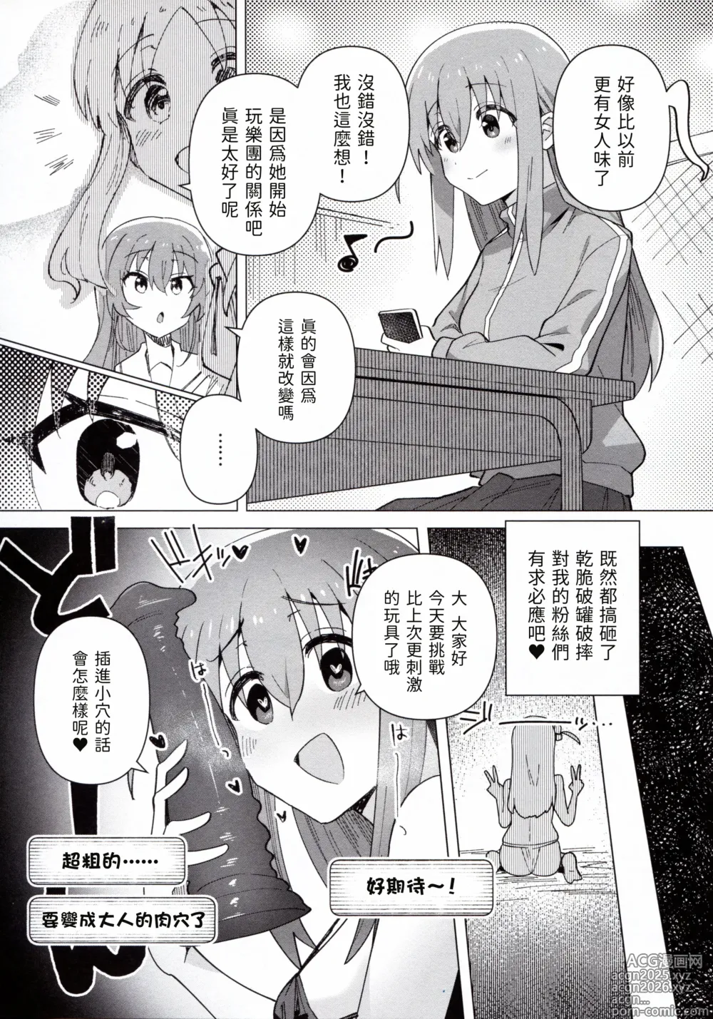 Page 20 of manga ぼ総集編